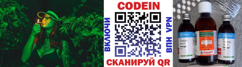 Codein Purple Drank Венёв