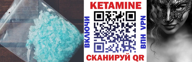 КЕТАМИН ketamine  Венёв 