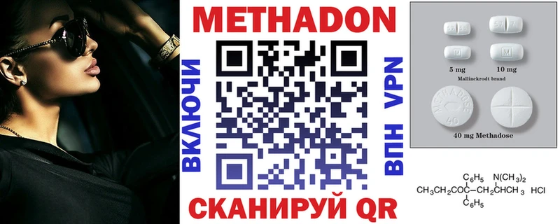 Метадон кристалл  Венёв 